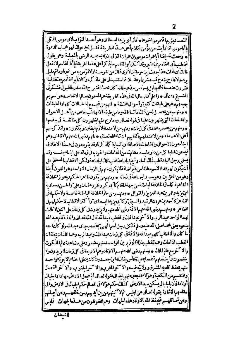 futmak.com - الصفحة 8 - من الجزء الثاني من طبعة بولاق الثانية